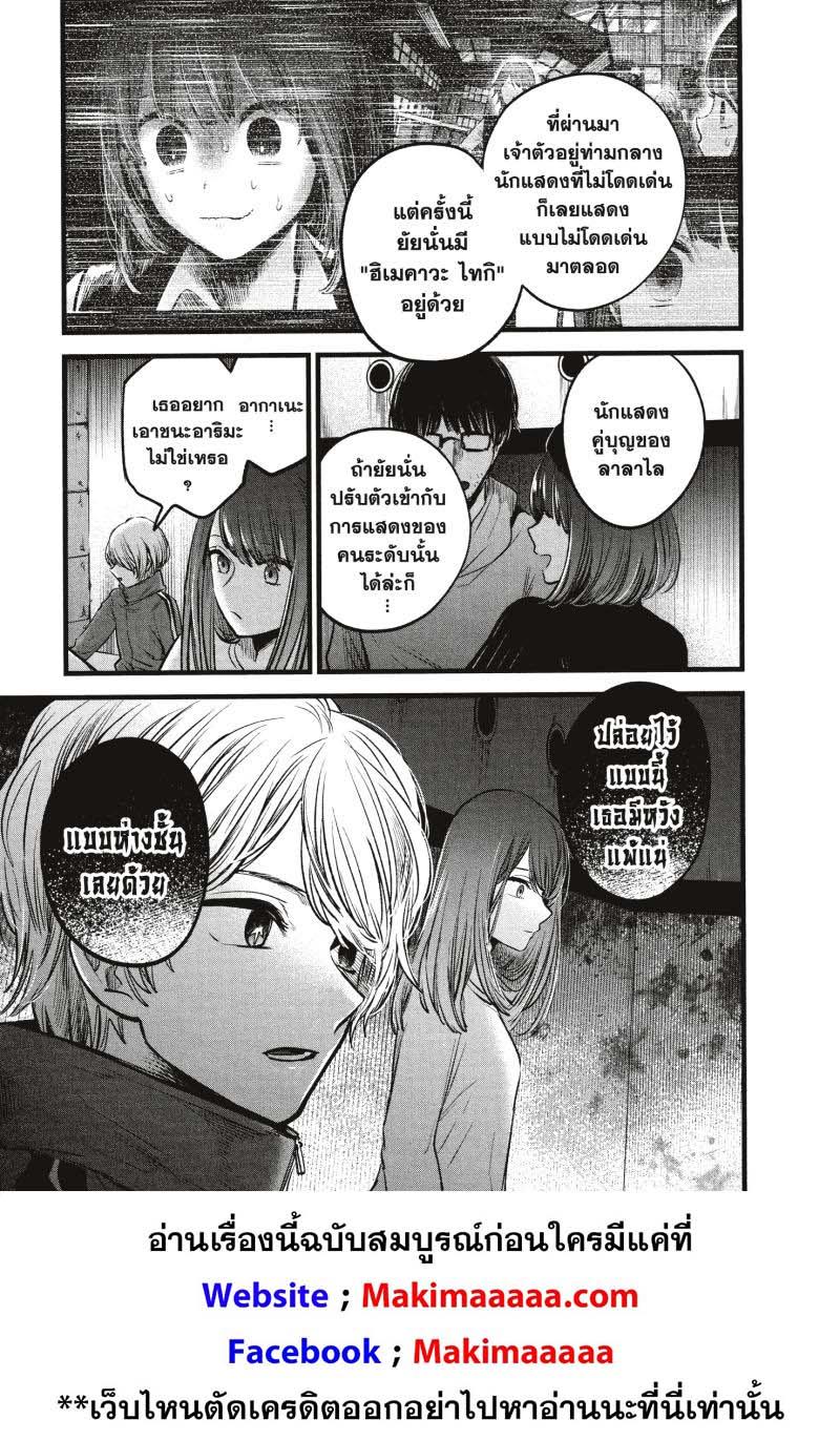 Manga-lc-com อ่านมังงะ อ่านการ์ตูน ออนไลน์ ฟรี Oshi no Ko ตอนที่ 1 2 3 4 5 6 7 8 9 10 11 12 13 14 ฟรี ไม่มีโฆษณา Manga-lc - อ่าน มังงะ อ่าน การ์ตูน ออนไลน์ อ่านมังงะ ฟรี