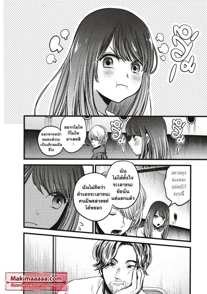 Manga-lc-com อ่านมังงะ อ่านการ์ตูน ออนไลน์ ฟรี Oshi no Ko ตอนที่ 1 2 3 4 5 6 7 8 9 10 11 12 13 14 ฟรี ไม่มีโฆษณา Manga-lc - อ่าน มังงะ อ่าน การ์ตูน ออนไลน์ อ่านมังงะ ฟรี