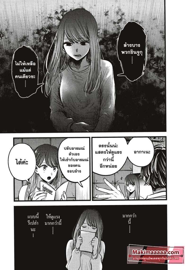 Manga-lc-com อ่านมังงะ อ่านการ์ตูน ออนไลน์ ฟรี Oshi no Ko ตอนที่ 1 2 3 4 5 6 7 8 9 10 11 12 13 14 ฟรี ไม่มีโฆษณา Manga-lc - อ่าน มังงะ อ่าน การ์ตูน ออนไลน์ อ่านมังงะ ฟรี