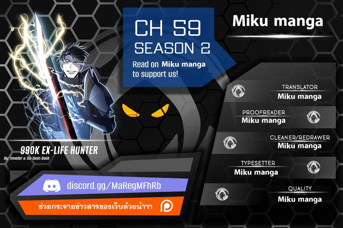 Manga-lc-com อ่านมังงะ อ่านการ์ตูน ออนไลน์ ฟรี 990k Ex-Life Hunter ตอนที่ 1 2 3 4 5 6 7 8 9 10 11 12 13 14 ฟรี ไม่มีโฆษณา Manga-lc - อ่าน มังงะ อ่าน การ์ตูน ออนไลน์ อ่านมังงะ ฟรี