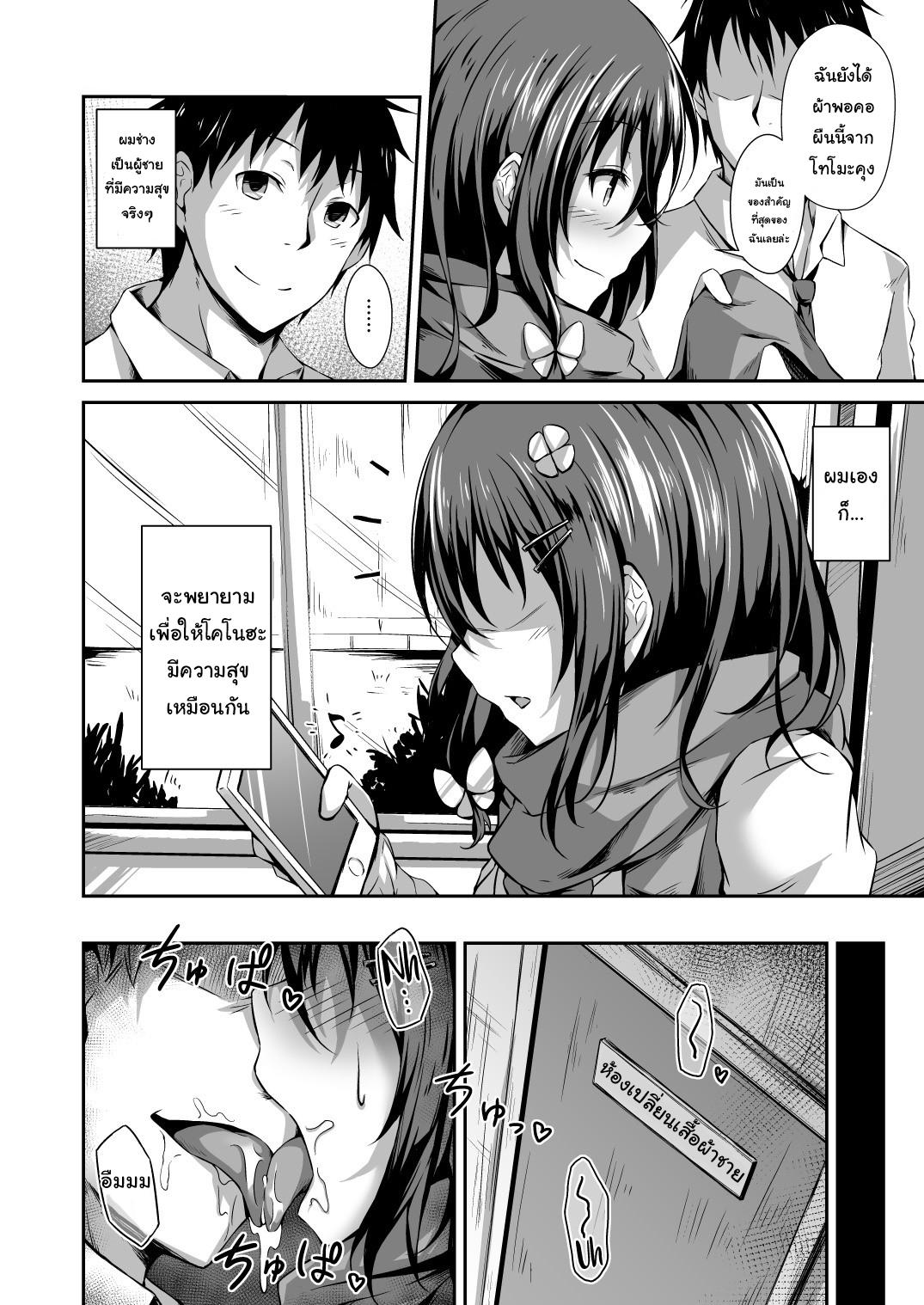 Doujin-Lc- อ่าน โดจิน มังฮวา เกาหลี ญี่ปุ่น จีน แปลไทย รักเธอคนนี้ แต่ปี้คนนั้น [Hiiro no Kenkyuushitsu (Hitoi)] Ochiba Nikki Fallen Leaves Diary ตอนที่ 1 2 3 4 5 6 7 8 9 10 11 12 13 14 ฟรี ไม่มีโฆษณา อ่าน โดจิน Manhwa เกาหลี ญี่ปุ่น จีน เรามีครบ คัดมาให้เน้นๆ โดจิน 18+ รับประกันความฟินโดย  Doujin Lc