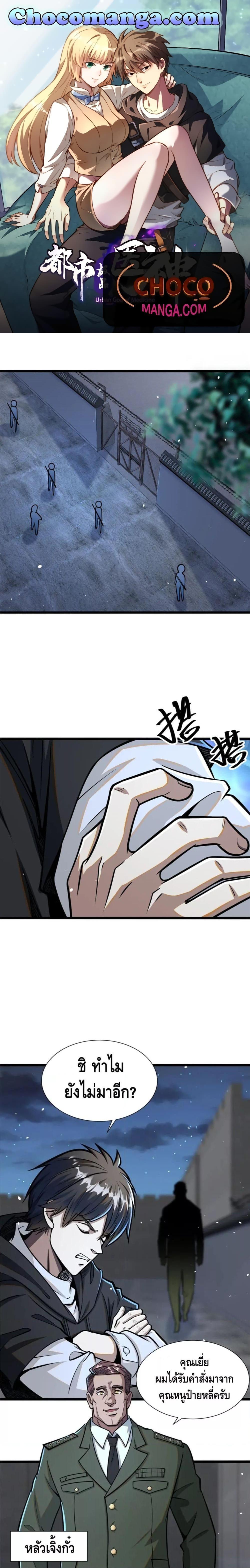 Manga-lc-com อ่านมังงะ อ่านการ์ตูน ออนไลน์ ฟรี The Best Medical god in the city ตอนที่ 1 2 3 4 5 6 7 8 9 10 11 12 13 14 ฟรี ไม่มีโฆษณา Manga-lc - อ่าน มังงะ อ่าน การ์ตูน ออนไลน์ อ่านมังงะ ฟรี