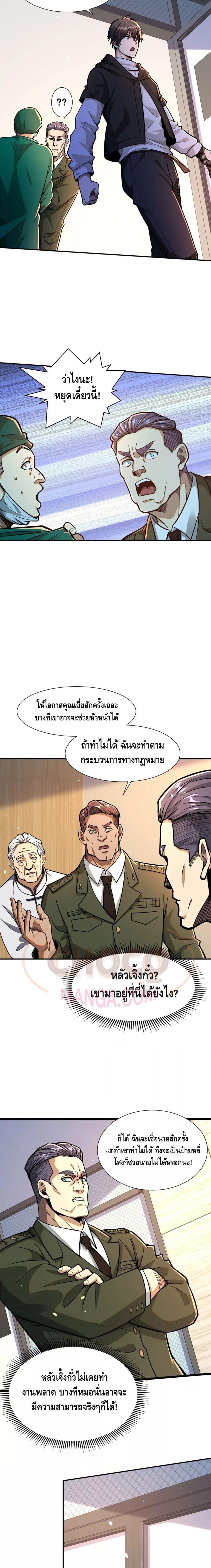 Manga-lc-com อ่านมังงะ อ่านการ์ตูน ออนไลน์ ฟรี The Best Medical god in the city ตอนที่ 1 2 3 4 5 6 7 8 9 10 11 12 13 14 ฟรี ไม่มีโฆษณา Manga-lc - อ่าน มังงะ อ่าน การ์ตูน ออนไลน์ อ่านมังงะ ฟรี