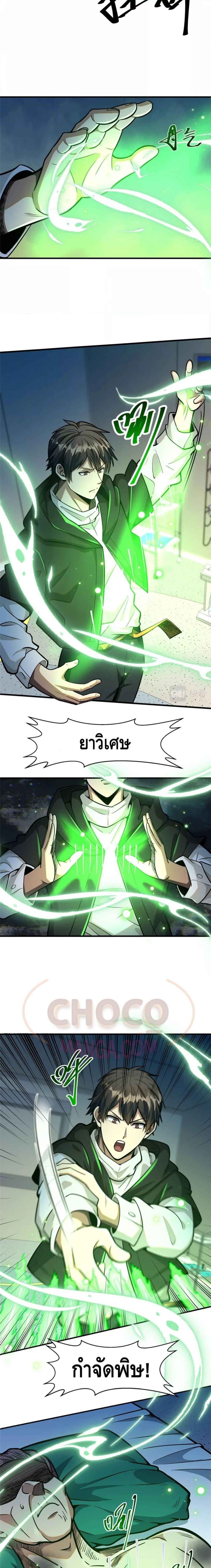 Manga-lc-com อ่านมังงะ อ่านการ์ตูน ออนไลน์ ฟรี The Best Medical god in the city ตอนที่ 1 2 3 4 5 6 7 8 9 10 11 12 13 14 ฟรี ไม่มีโฆษณา Manga-lc - อ่าน มังงะ อ่าน การ์ตูน ออนไลน์ อ่านมังงะ ฟรี