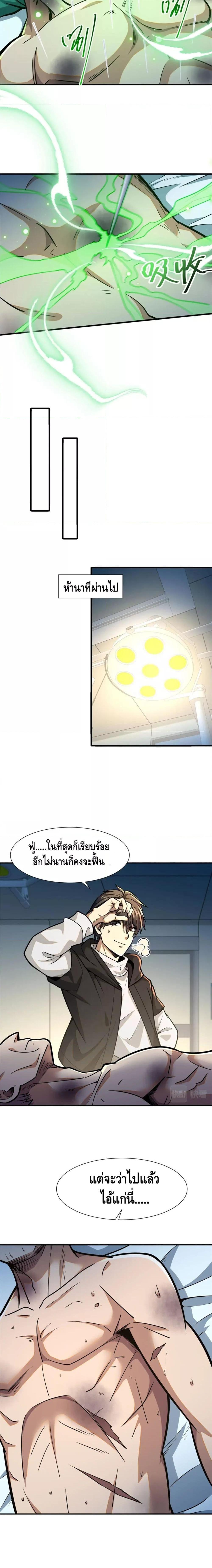 Manga-lc-com อ่านมังงะ อ่านการ์ตูน ออนไลน์ ฟรี The Best Medical god in the city ตอนที่ 1 2 3 4 5 6 7 8 9 10 11 12 13 14 ฟรี ไม่มีโฆษณา Manga-lc - อ่าน มังงะ อ่าน การ์ตูน ออนไลน์ อ่านมังงะ ฟรี