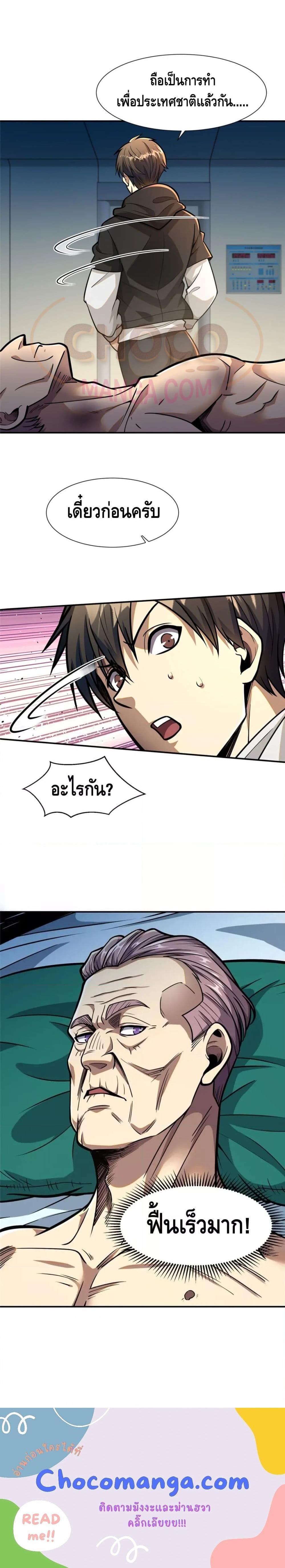 Manga-lc-com อ่านมังงะ อ่านการ์ตูน ออนไลน์ ฟรี The Best Medical god in the city ตอนที่ 1 2 3 4 5 6 7 8 9 10 11 12 13 14 ฟรี ไม่มีโฆษณา Manga-lc - อ่าน มังงะ อ่าน การ์ตูน ออนไลน์ อ่านมังงะ ฟรี