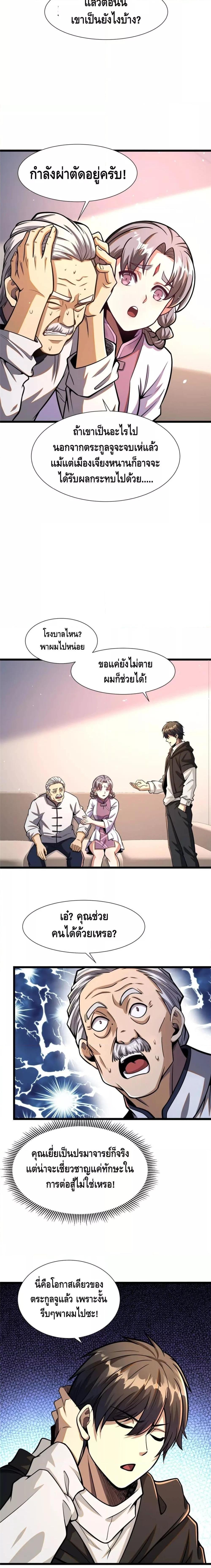 Manga-lc-com อ่านมังงะ อ่านการ์ตูน ออนไลน์ ฟรี The Best Medical god in the city ตอนที่ 1 2 3 4 5 6 7 8 9 10 11 12 13 14 ฟรี ไม่มีโฆษณา Manga-lc - อ่าน มังงะ อ่าน การ์ตูน ออนไลน์ อ่านมังงะ ฟรี