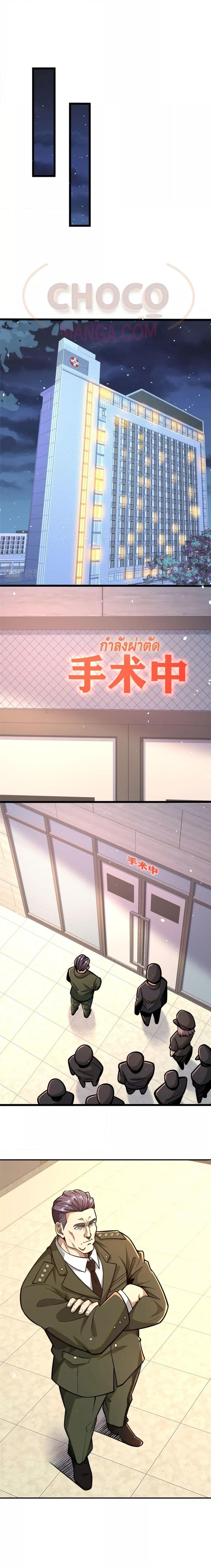 Manga-lc-com อ่านมังงะ อ่านการ์ตูน ออนไลน์ ฟรี The Best Medical god in the city ตอนที่ 1 2 3 4 5 6 7 8 9 10 11 12 13 14 ฟรี ไม่มีโฆษณา Manga-lc - อ่าน มังงะ อ่าน การ์ตูน ออนไลน์ อ่านมังงะ ฟรี