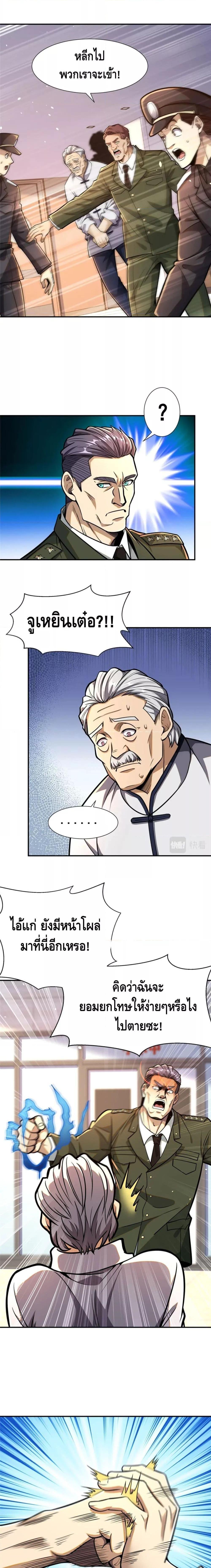 Manga-lc-com อ่านมังงะ อ่านการ์ตูน ออนไลน์ ฟรี The Best Medical god in the city ตอนที่ 1 2 3 4 5 6 7 8 9 10 11 12 13 14 ฟรี ไม่มีโฆษณา Manga-lc - อ่าน มังงะ อ่าน การ์ตูน ออนไลน์ อ่านมังงะ ฟรี