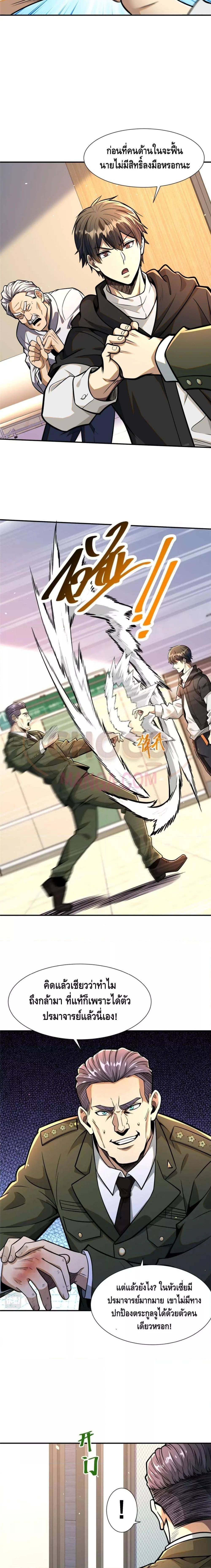 Manga-lc-com อ่านมังงะ อ่านการ์ตูน ออนไลน์ ฟรี The Best Medical god in the city ตอนที่ 1 2 3 4 5 6 7 8 9 10 11 12 13 14 ฟรี ไม่มีโฆษณา Manga-lc - อ่าน มังงะ อ่าน การ์ตูน ออนไลน์ อ่านมังงะ ฟรี