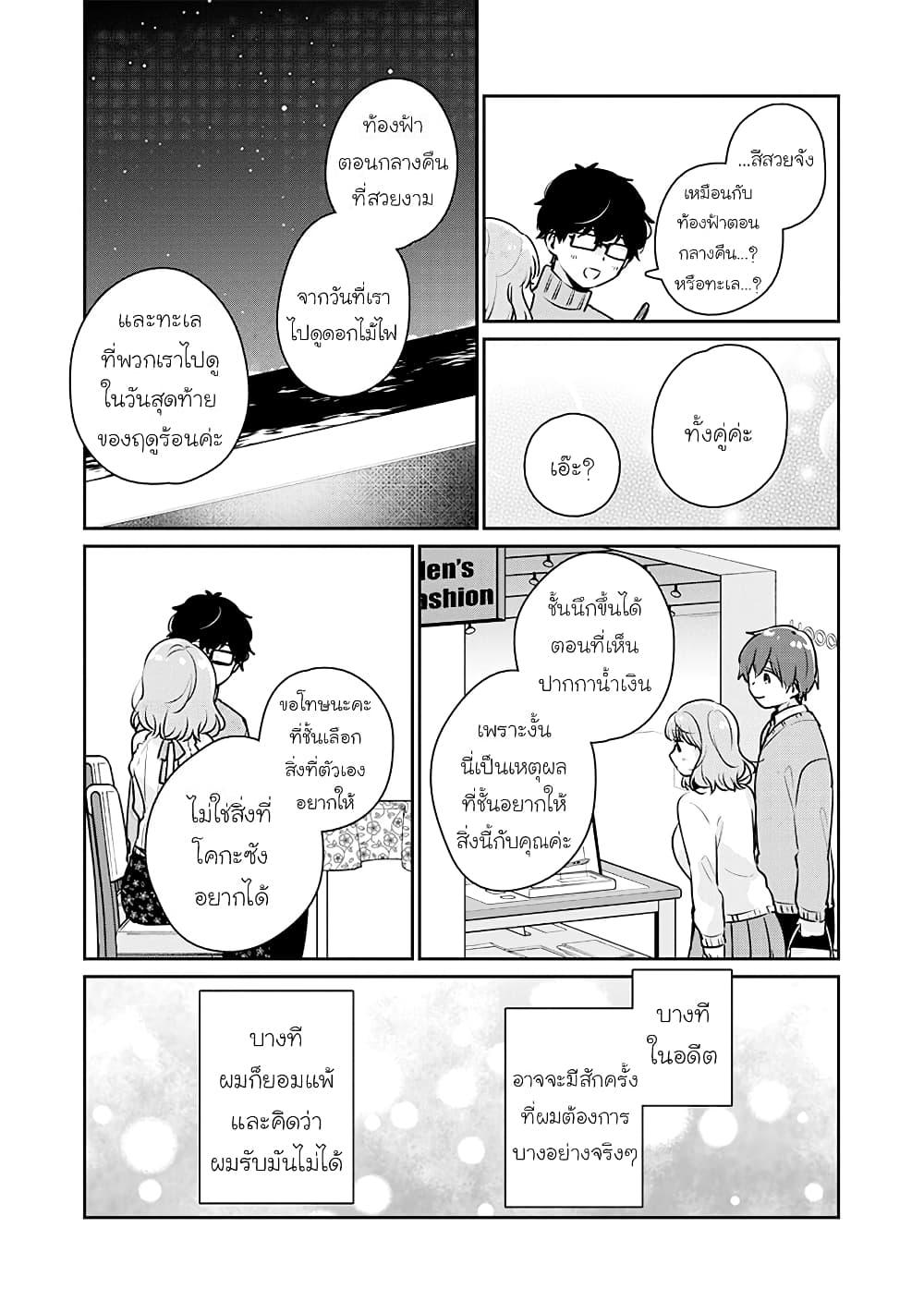 Manga-lc-com อ่านมังงะ อ่านการ์ตูน ออนไลน์ ฟรี Meguro-san wa hajimete janai ตอนที่ 1 2 3 4 5 6 7 8 9 10 11 12 13 14 ฟรี ไม่มีโฆษณา Manga-lc - อ่าน มังงะ อ่าน การ์ตูน ออนไลน์ อ่านมังงะ ฟรี