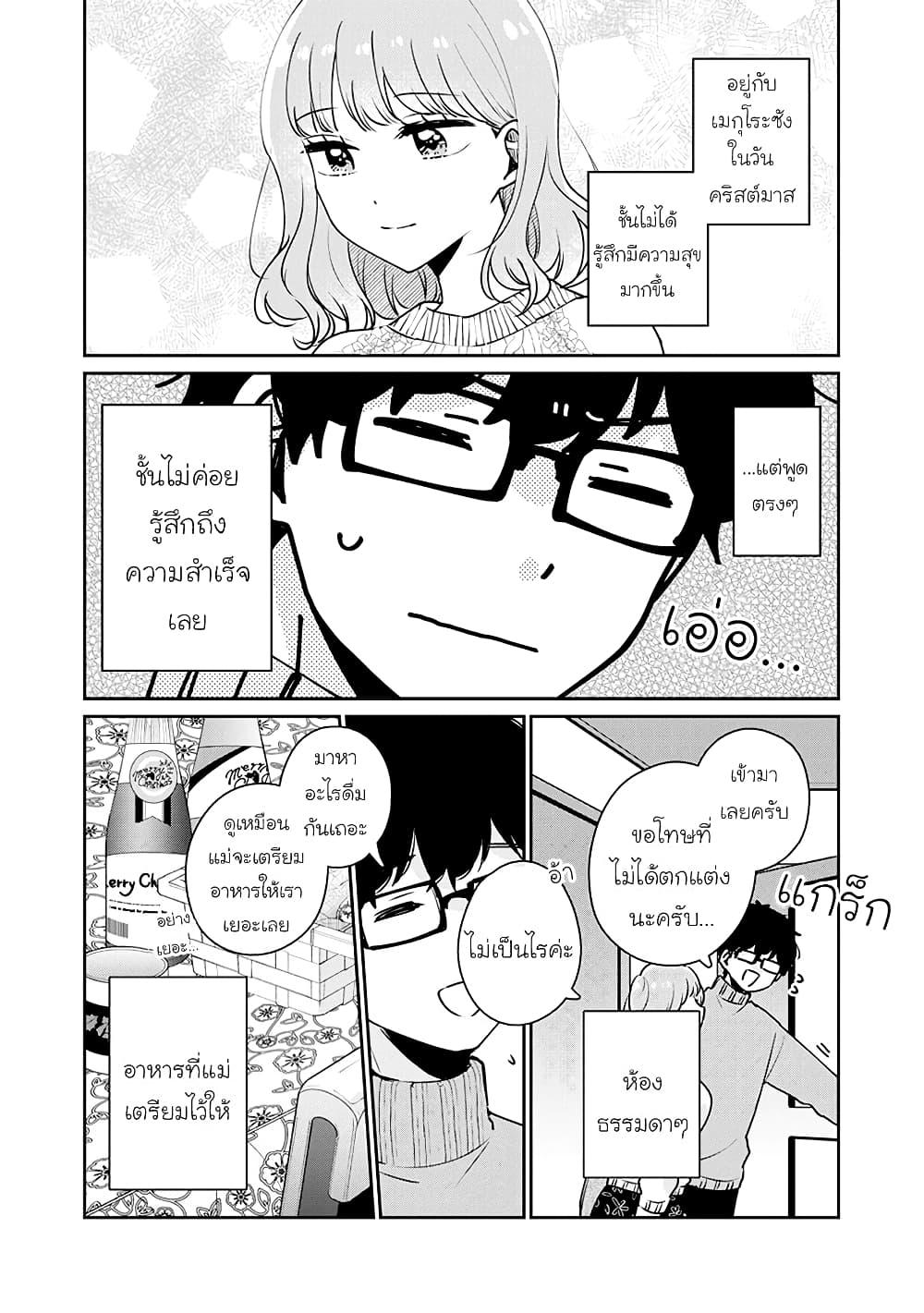 Manga-lc-com อ่านมังงะ อ่านการ์ตูน ออนไลน์ ฟรี Meguro-san wa hajimete janai ตอนที่ 1 2 3 4 5 6 7 8 9 10 11 12 13 14 ฟรี ไม่มีโฆษณา Manga-lc - อ่าน มังงะ อ่าน การ์ตูน ออนไลน์ อ่านมังงะ ฟรี