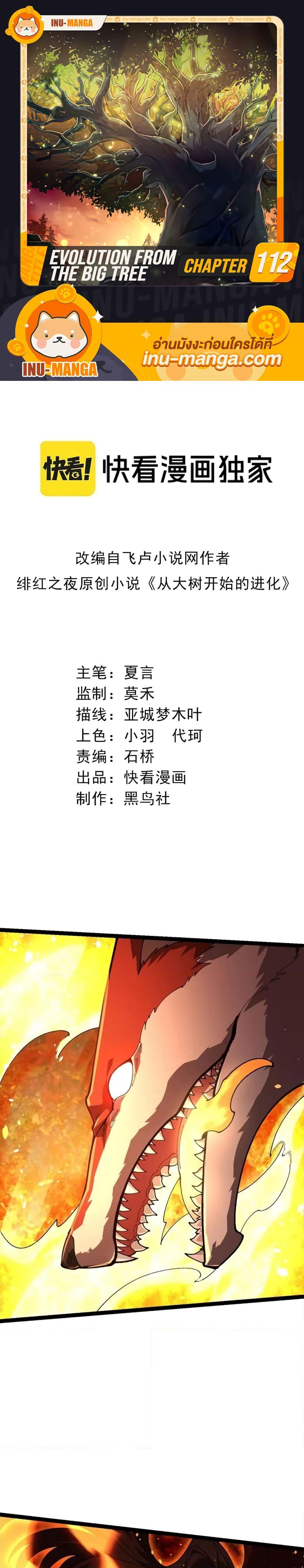 Manga-lc-com อ่านมังงะ อ่านการ์ตูน ออนไลน์ ฟรี Evolution from the Big Tree ตอนที่ 1 2 3 4 5 6 7 8 9 10 11 12 13 14 ฟรี ไม่มีโฆษณา Manga-lc - อ่าน มังงะ อ่าน การ์ตูน ออนไลน์ อ่านมังงะ ฟรี