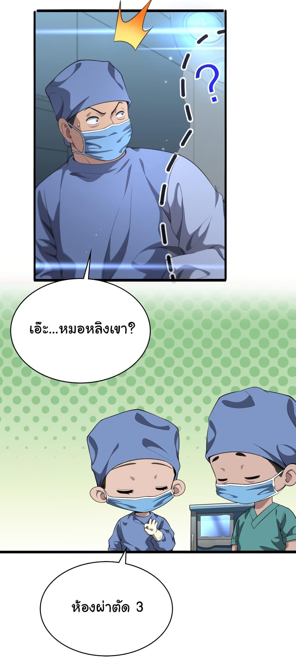 Manga-lc-com อ่านมังงะ อ่านการ์ตูน ออนไลน์ ฟรี Dr.Lingran’s Ultimate System ตอนที่ 1 2 3 4 5 6 7 8 9 10 11 12 13 14 ฟรี ไม่มีโฆษณา Manga-lc - อ่าน มังงะ อ่าน การ์ตูน ออนไลน์ อ่านมังงะ ฟรี