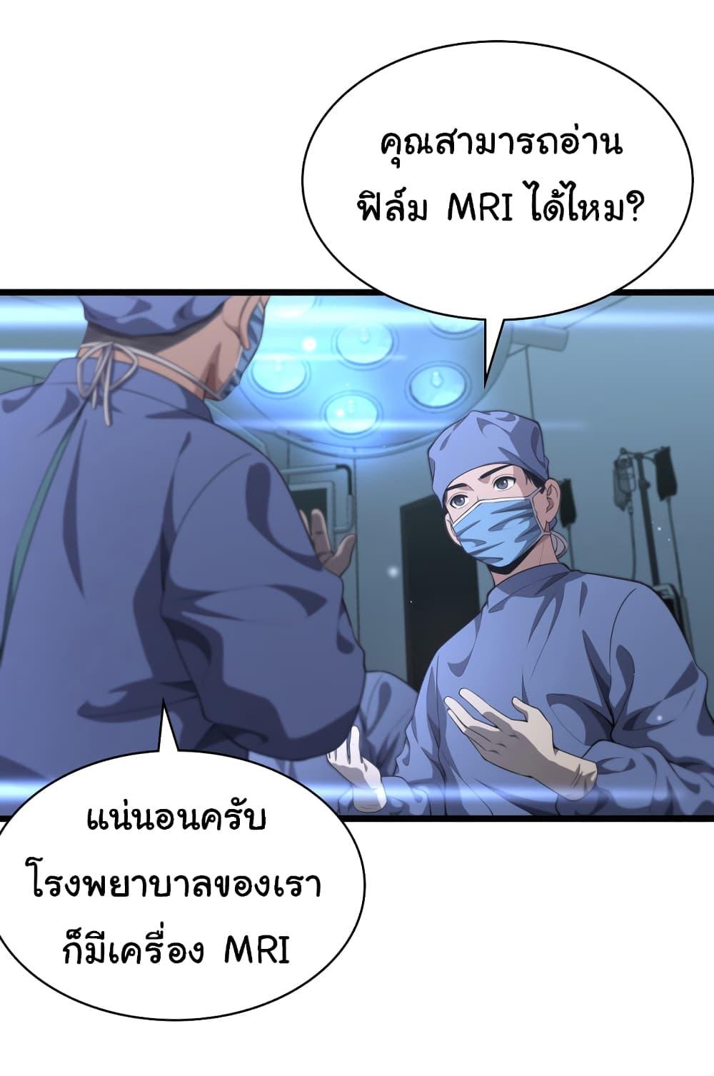 Manga-lc-com อ่านมังงะ อ่านการ์ตูน ออนไลน์ ฟรี Dr.Lingran’s Ultimate System ตอนที่ 1 2 3 4 5 6 7 8 9 10 11 12 13 14 ฟรี ไม่มีโฆษณา Manga-lc - อ่าน มังงะ อ่าน การ์ตูน ออนไลน์ อ่านมังงะ ฟรี