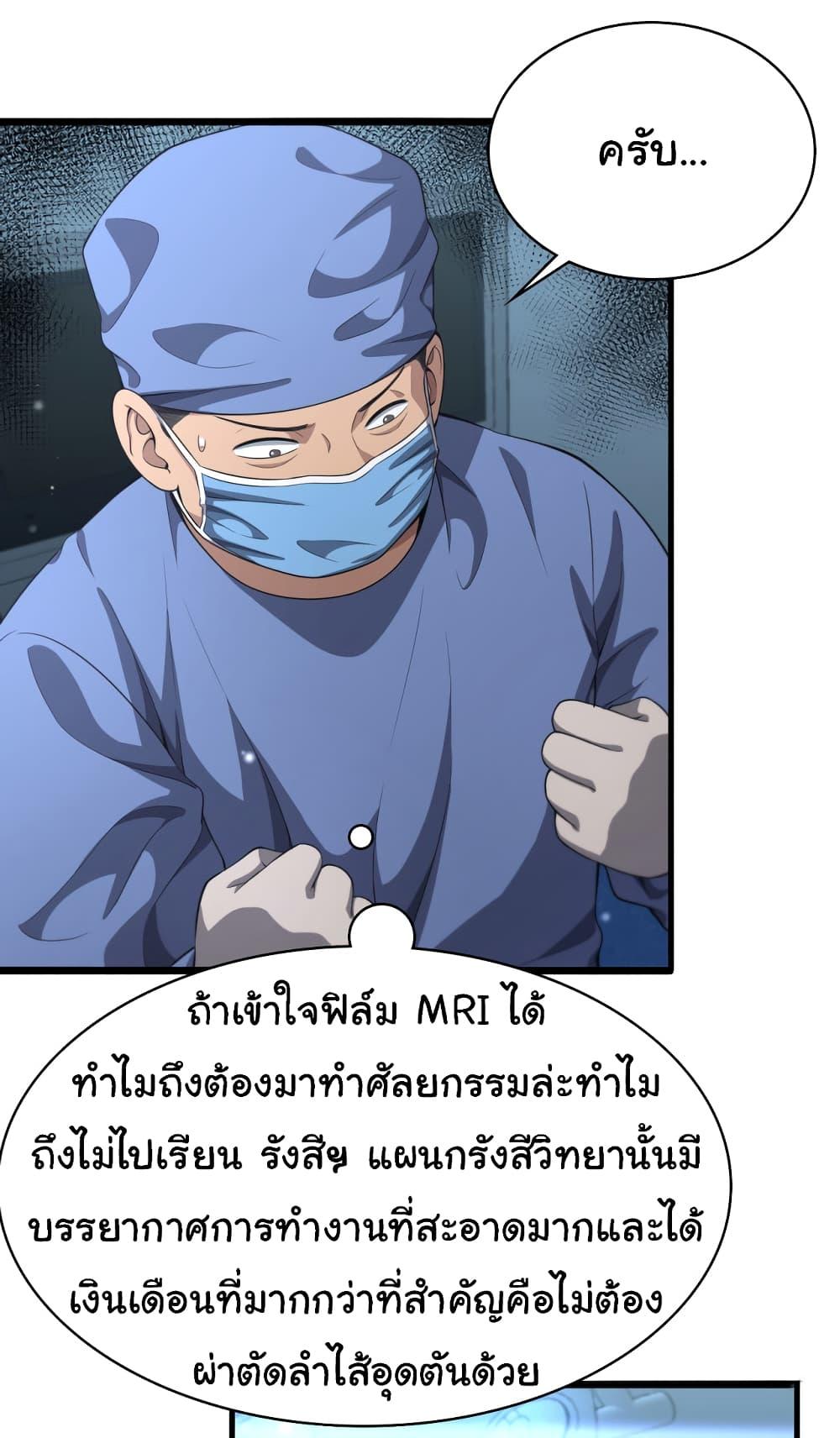 Manga-lc-com อ่านมังงะ อ่านการ์ตูน ออนไลน์ ฟรี Dr.Lingran’s Ultimate System ตอนที่ 1 2 3 4 5 6 7 8 9 10 11 12 13 14 ฟรี ไม่มีโฆษณา Manga-lc - อ่าน มังงะ อ่าน การ์ตูน ออนไลน์ อ่านมังงะ ฟรี