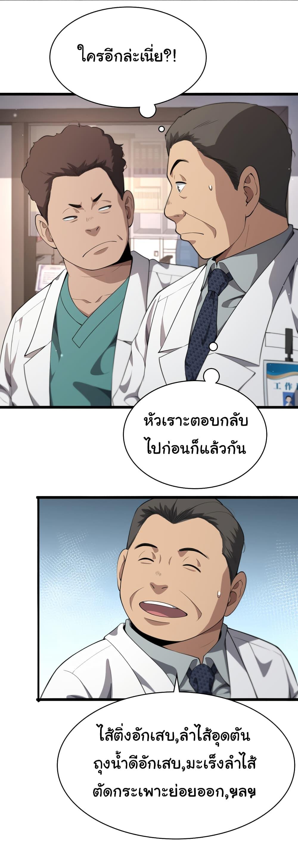 Manga-lc-com อ่านมังงะ อ่านการ์ตูน ออนไลน์ ฟรี Dr.Lingran’s Ultimate System ตอนที่ 1 2 3 4 5 6 7 8 9 10 11 12 13 14 ฟรี ไม่มีโฆษณา Manga-lc - อ่าน มังงะ อ่าน การ์ตูน ออนไลน์ อ่านมังงะ ฟรี
