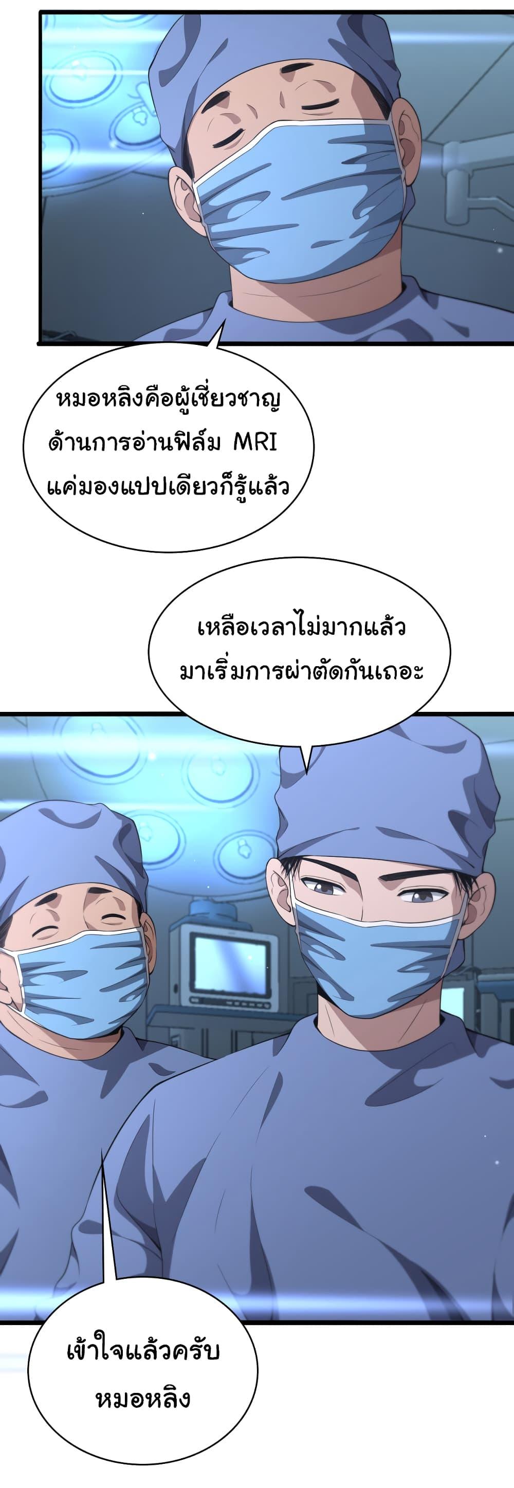 Manga-lc-com อ่านมังงะ อ่านการ์ตูน ออนไลน์ ฟรี Dr.Lingran’s Ultimate System ตอนที่ 1 2 3 4 5 6 7 8 9 10 11 12 13 14 ฟรี ไม่มีโฆษณา Manga-lc - อ่าน มังงะ อ่าน การ์ตูน ออนไลน์ อ่านมังงะ ฟรี