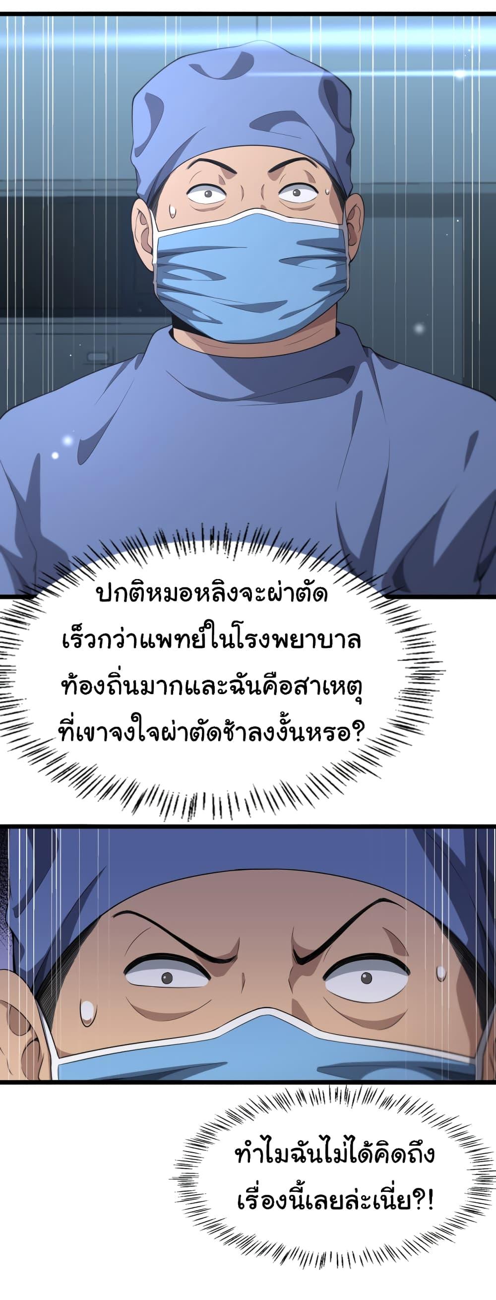 Manga-lc-com อ่านมังงะ อ่านการ์ตูน ออนไลน์ ฟรี Dr.Lingran’s Ultimate System ตอนที่ 1 2 3 4 5 6 7 8 9 10 11 12 13 14 ฟรี ไม่มีโฆษณา Manga-lc - อ่าน มังงะ อ่าน การ์ตูน ออนไลน์ อ่านมังงะ ฟรี