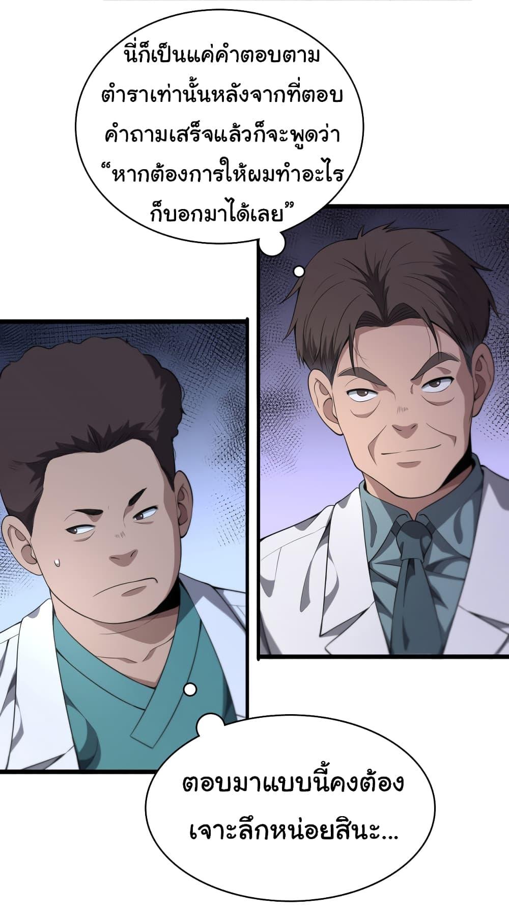 Manga-lc-com อ่านมังงะ อ่านการ์ตูน ออนไลน์ ฟรี Dr.Lingran’s Ultimate System ตอนที่ 1 2 3 4 5 6 7 8 9 10 11 12 13 14 ฟรี ไม่มีโฆษณา Manga-lc - อ่าน มังงะ อ่าน การ์ตูน ออนไลน์ อ่านมังงะ ฟรี