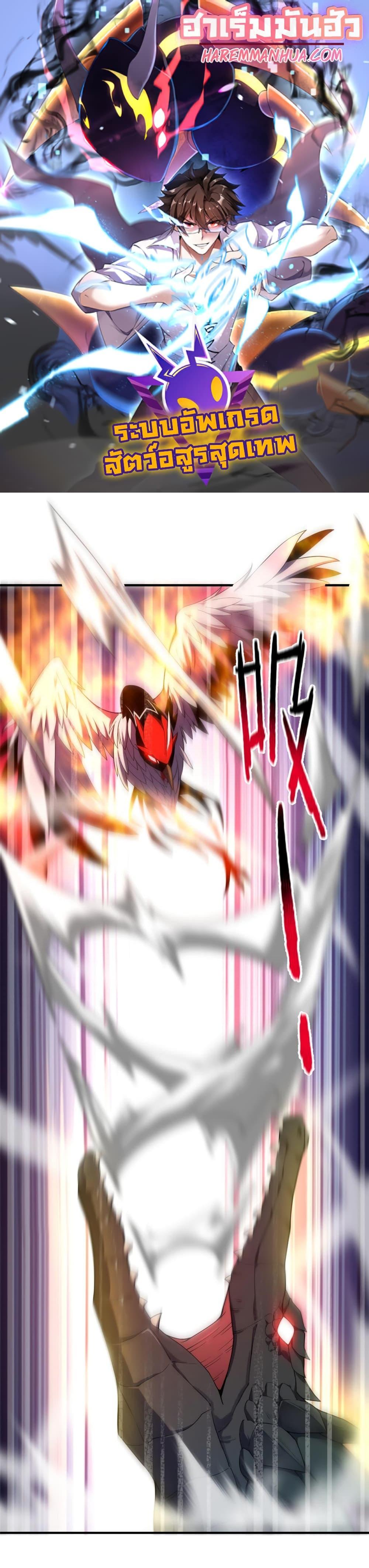 Manga-lc-com อ่านมังงะ อ่านการ์ตูน ออนไลน์ ฟรี Monster Pet Evolution ตอนที่ 1 2 3 4 5 6 7 8 9 10 11 12 13 14 ฟรี ไม่มีโฆษณา Manga-lc - อ่าน มังงะ อ่าน การ์ตูน ออนไลน์ อ่านมังงะ ฟรี