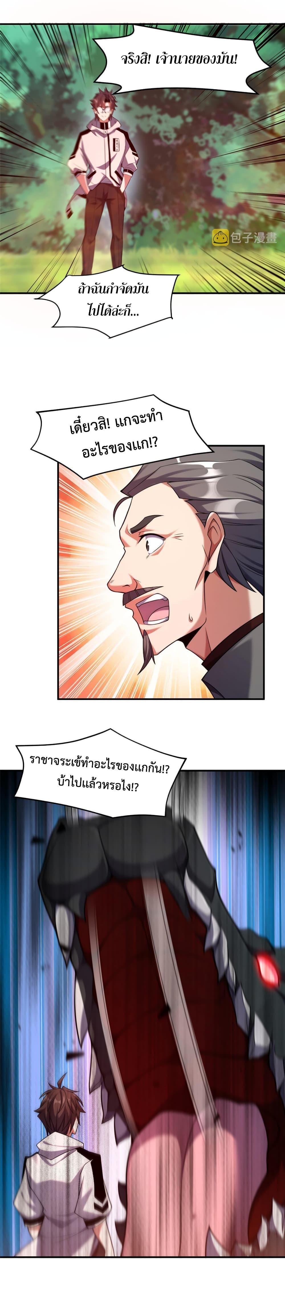 Manga-lc-com อ่านมังงะ อ่านการ์ตูน ออนไลน์ ฟรี Monster Pet Evolution ตอนที่ 1 2 3 4 5 6 7 8 9 10 11 12 13 14 ฟรี ไม่มีโฆษณา Manga-lc - อ่าน มังงะ อ่าน การ์ตูน ออนไลน์ อ่านมังงะ ฟรี