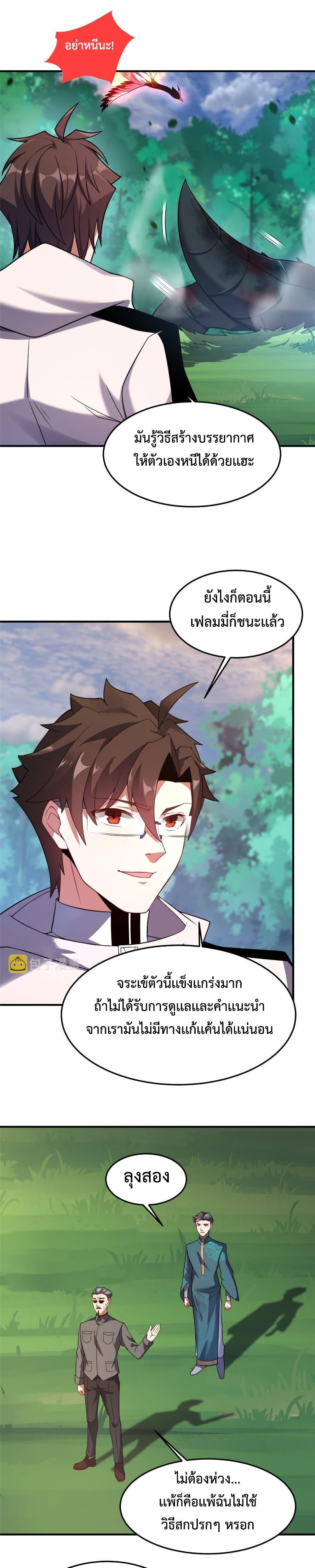 Manga-lc-com อ่านมังงะ อ่านการ์ตูน ออนไลน์ ฟรี Monster Pet Evolution ตอนที่ 1 2 3 4 5 6 7 8 9 10 11 12 13 14 ฟรี ไม่มีโฆษณา Manga-lc - อ่าน มังงะ อ่าน การ์ตูน ออนไลน์ อ่านมังงะ ฟรี