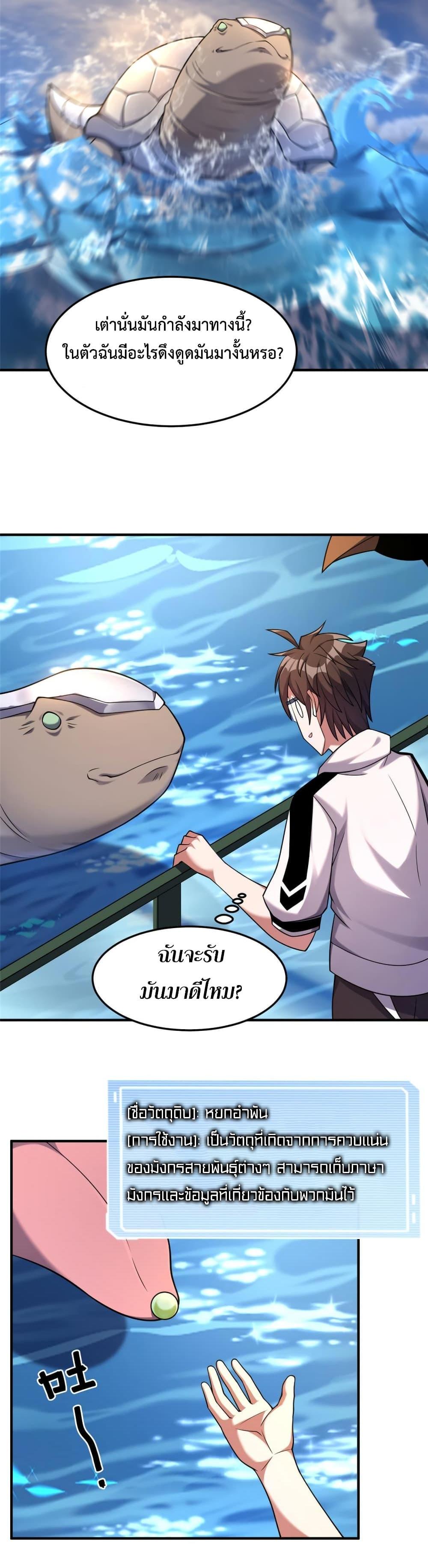 Manga-lc-com อ่านมังงะ อ่านการ์ตูน ออนไลน์ ฟรี Monster Pet Evolution ตอนที่ 1 2 3 4 5 6 7 8 9 10 11 12 13 14 ฟรี ไม่มีโฆษณา Manga-lc - อ่าน มังงะ อ่าน การ์ตูน ออนไลน์ อ่านมังงะ ฟรี
