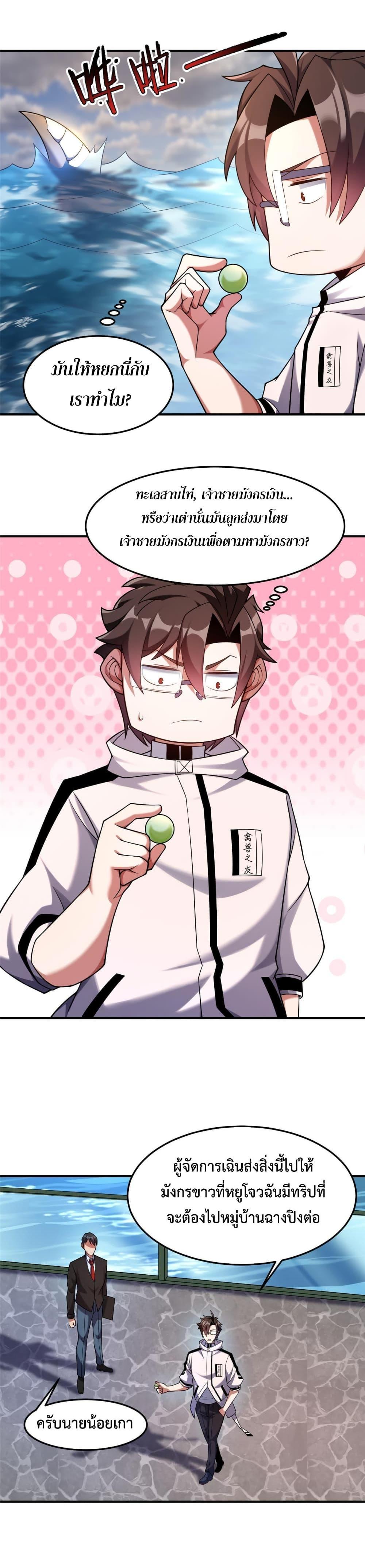 Manga-lc-com อ่านมังงะ อ่านการ์ตูน ออนไลน์ ฟรี Monster Pet Evolution ตอนที่ 1 2 3 4 5 6 7 8 9 10 11 12 13 14 ฟรี ไม่มีโฆษณา Manga-lc - อ่าน มังงะ อ่าน การ์ตูน ออนไลน์ อ่านมังงะ ฟรี