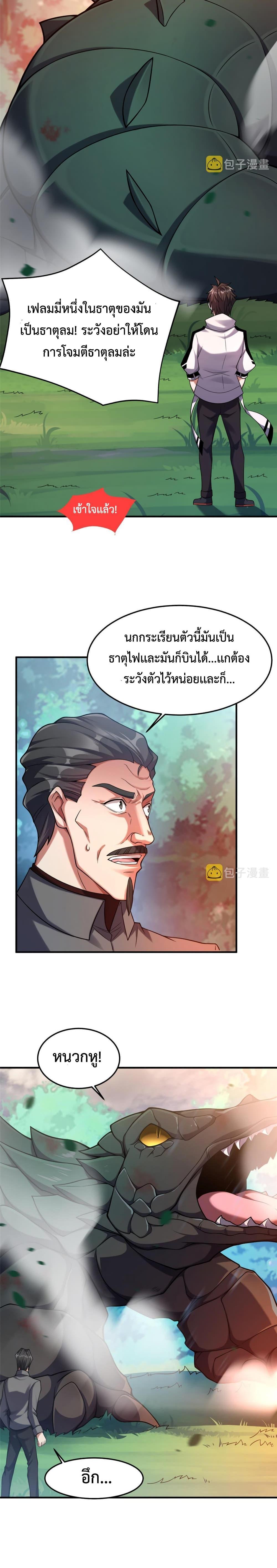 Manga-lc-com อ่านมังงะ อ่านการ์ตูน ออนไลน์ ฟรี Monster Pet Evolution ตอนที่ 1 2 3 4 5 6 7 8 9 10 11 12 13 14 ฟรี ไม่มีโฆษณา Manga-lc - อ่าน มังงะ อ่าน การ์ตูน ออนไลน์ อ่านมังงะ ฟรี