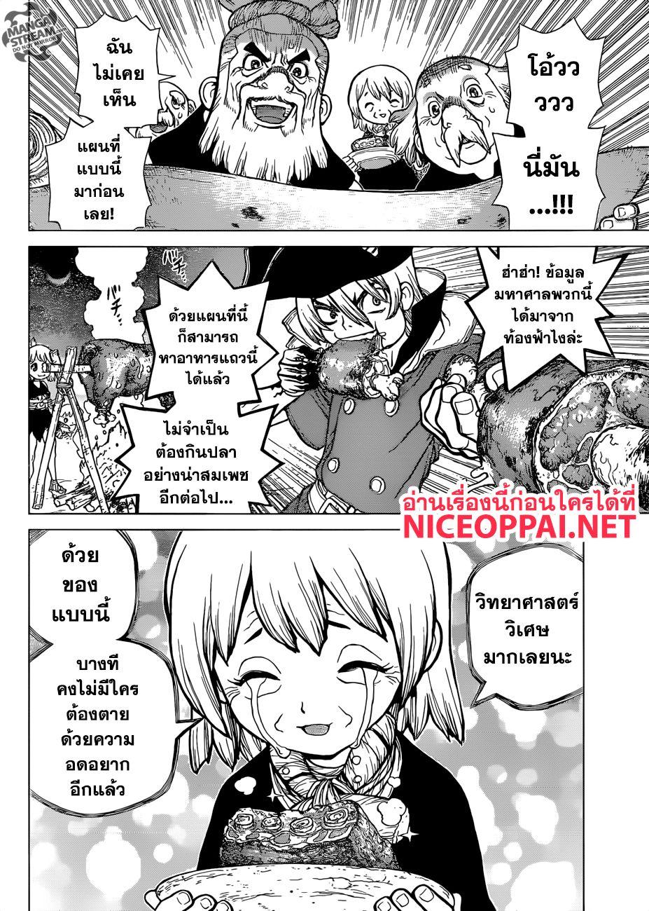 Manga-lc-com อ่านมังงะ อ่านการ์ตูน ออนไลน์ ฟรี Dr.Stone ตอนที่ 1 2 3 4 5 6 7 8 9 10 11 12 13 14 ฟรี ไม่มีโฆษณา Manga-lc - อ่าน มังงะ อ่าน การ์ตูน ออนไลน์ อ่านมังงะ ฟรี