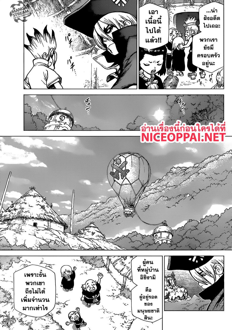 Manga-lc-com อ่านมังงะ อ่านการ์ตูน ออนไลน์ ฟรี Dr.Stone ตอนที่ 1 2 3 4 5 6 7 8 9 10 11 12 13 14 ฟรี ไม่มีโฆษณา Manga-lc - อ่าน มังงะ อ่าน การ์ตูน ออนไลน์ อ่านมังงะ ฟรี