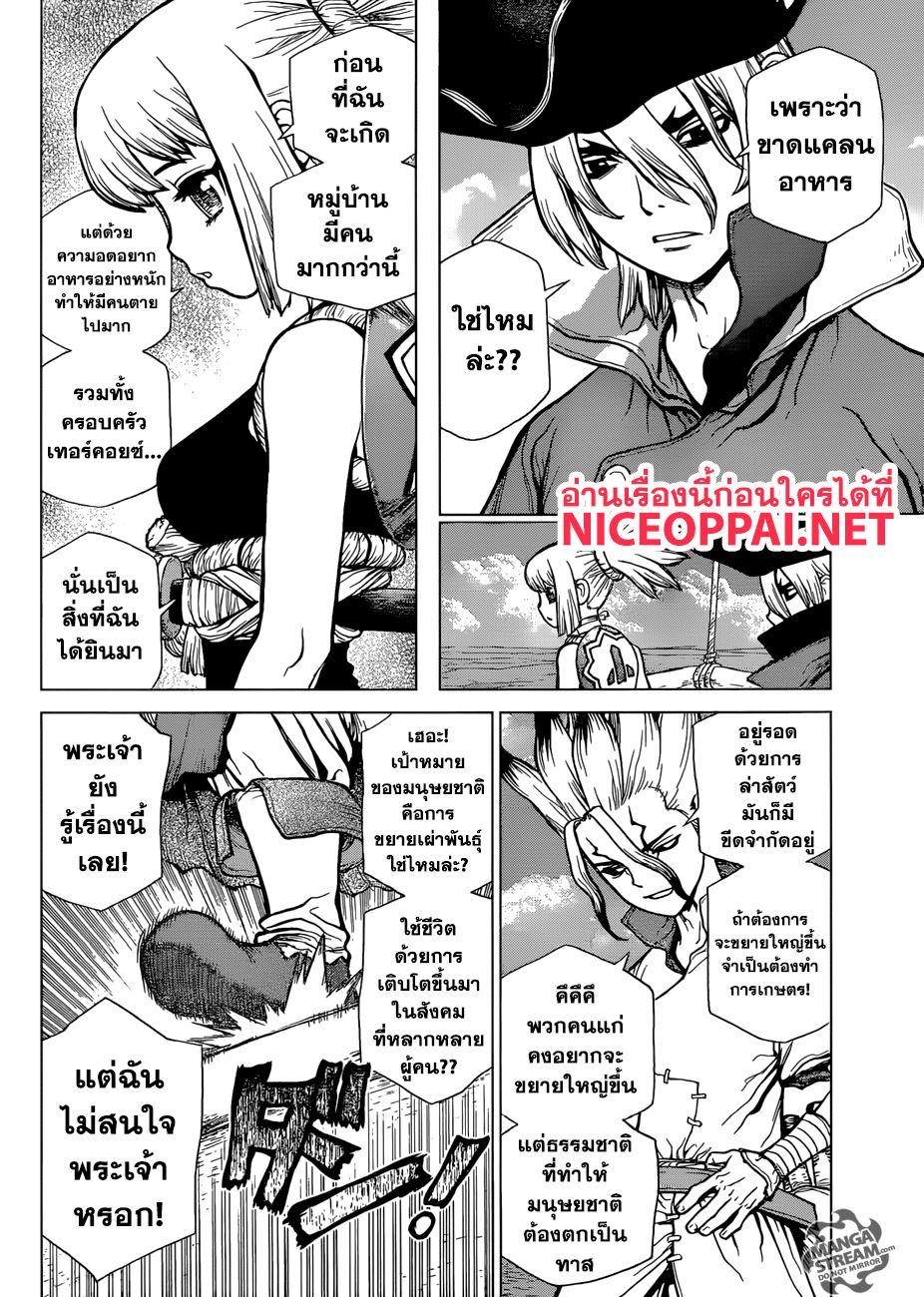 Manga-lc-com อ่านมังงะ อ่านการ์ตูน ออนไลน์ ฟรี Dr.Stone ตอนที่ 1 2 3 4 5 6 7 8 9 10 11 12 13 14 ฟรี ไม่มีโฆษณา Manga-lc - อ่าน มังงะ อ่าน การ์ตูน ออนไลน์ อ่านมังงะ ฟรี