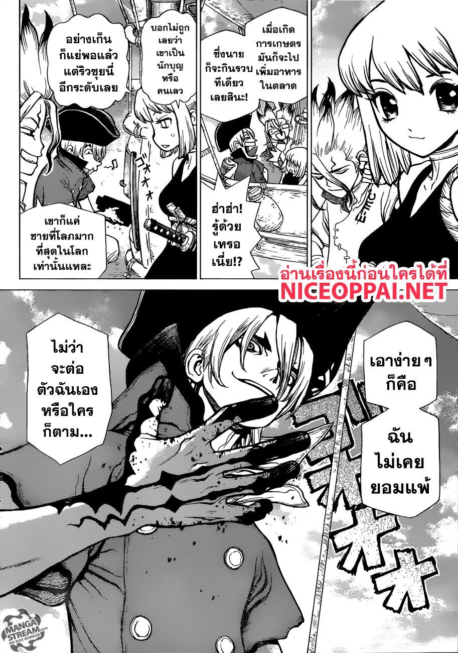 Manga-lc-com อ่านมังงะ อ่านการ์ตูน ออนไลน์ ฟรี Dr.Stone ตอนที่ 1 2 3 4 5 6 7 8 9 10 11 12 13 14 ฟรี ไม่มีโฆษณา Manga-lc - อ่าน มังงะ อ่าน การ์ตูน ออนไลน์ อ่านมังงะ ฟรี