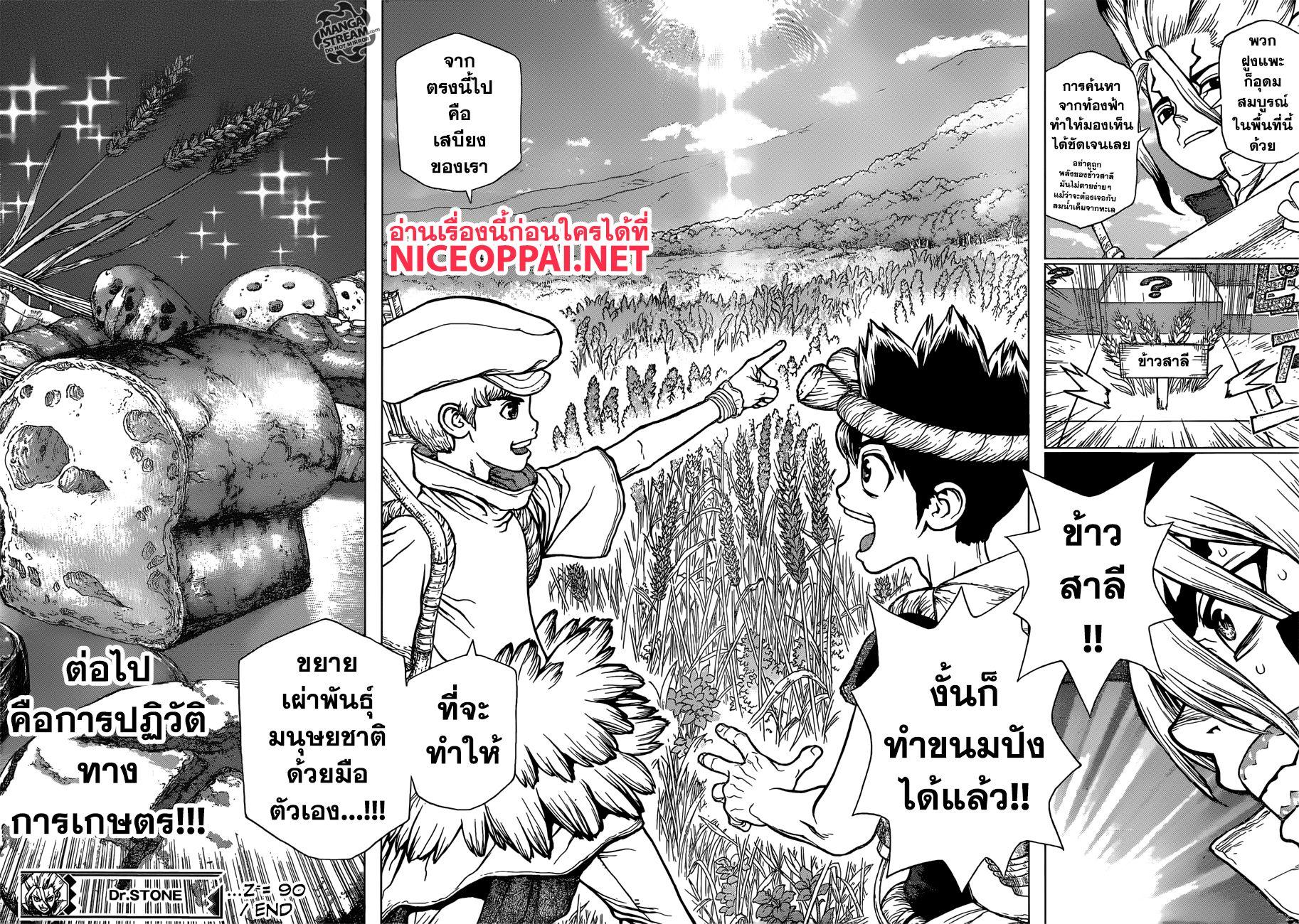Manga-lc-com อ่านมังงะ อ่านการ์ตูน ออนไลน์ ฟรี Dr.Stone ตอนที่ 1 2 3 4 5 6 7 8 9 10 11 12 13 14 ฟรี ไม่มีโฆษณา Manga-lc - อ่าน มังงะ อ่าน การ์ตูน ออนไลน์ อ่านมังงะ ฟรี