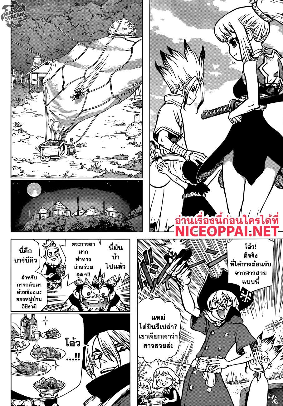Manga-lc-com อ่านมังงะ อ่านการ์ตูน ออนไลน์ ฟรี Dr.Stone ตอนที่ 1 2 3 4 5 6 7 8 9 10 11 12 13 14 ฟรี ไม่มีโฆษณา Manga-lc - อ่าน มังงะ อ่าน การ์ตูน ออนไลน์ อ่านมังงะ ฟรี