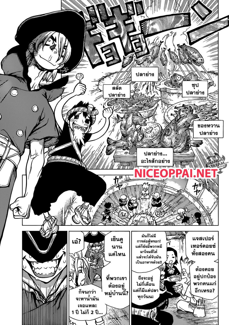 Manga-lc-com อ่านมังงะ อ่านการ์ตูน ออนไลน์ ฟรี Dr.Stone ตอนที่ 1 2 3 4 5 6 7 8 9 10 11 12 13 14 ฟรี ไม่มีโฆษณา Manga-lc - อ่าน มังงะ อ่าน การ์ตูน ออนไลน์ อ่านมังงะ ฟรี