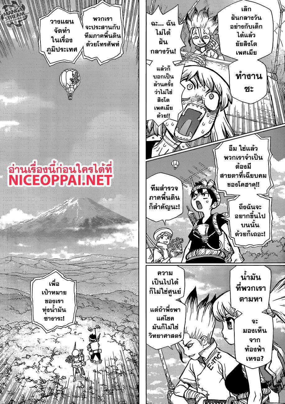 Manga-lc-com อ่านมังงะ อ่านการ์ตูน ออนไลน์ ฟรี Dr.Stone ตอนที่ 1 2 3 4 5 6 7 8 9 10 11 12 13 14 ฟรี ไม่มีโฆษณา Manga-lc - อ่าน มังงะ อ่าน การ์ตูน ออนไลน์ อ่านมังงะ ฟรี