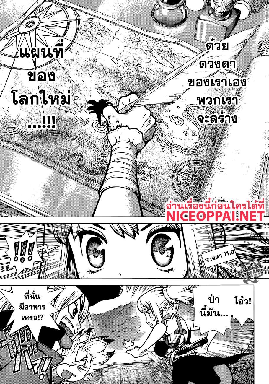Manga-lc-com อ่านมังงะ อ่านการ์ตูน ออนไลน์ ฟรี Dr.Stone ตอนที่ 1 2 3 4 5 6 7 8 9 10 11 12 13 14 ฟรี ไม่มีโฆษณา Manga-lc - อ่าน มังงะ อ่าน การ์ตูน ออนไลน์ อ่านมังงะ ฟรี