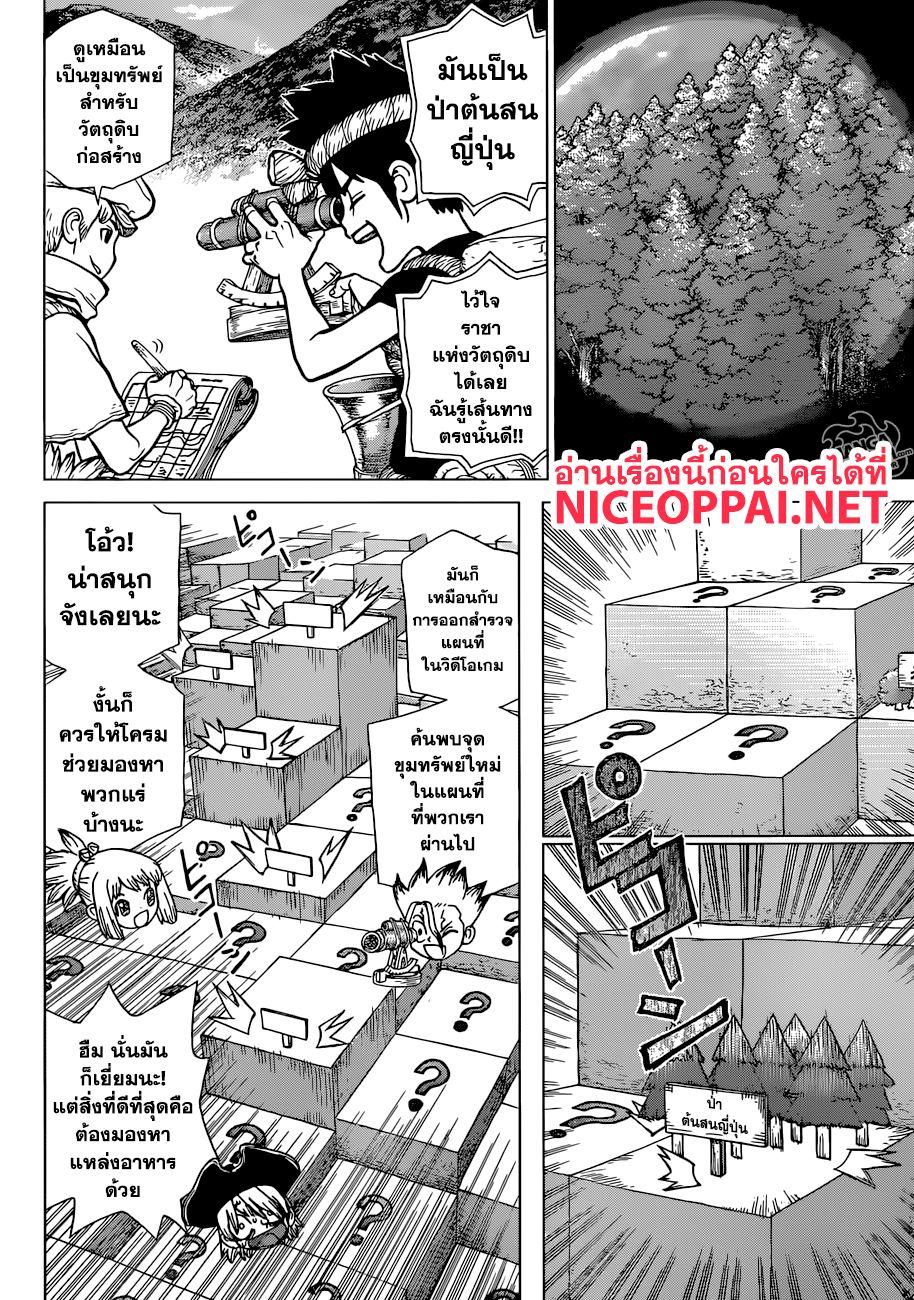 Manga-lc-com อ่านมังงะ อ่านการ์ตูน ออนไลน์ ฟรี Dr.Stone ตอนที่ 1 2 3 4 5 6 7 8 9 10 11 12 13 14 ฟรี ไม่มีโฆษณา Manga-lc - อ่าน มังงะ อ่าน การ์ตูน ออนไลน์ อ่านมังงะ ฟรี