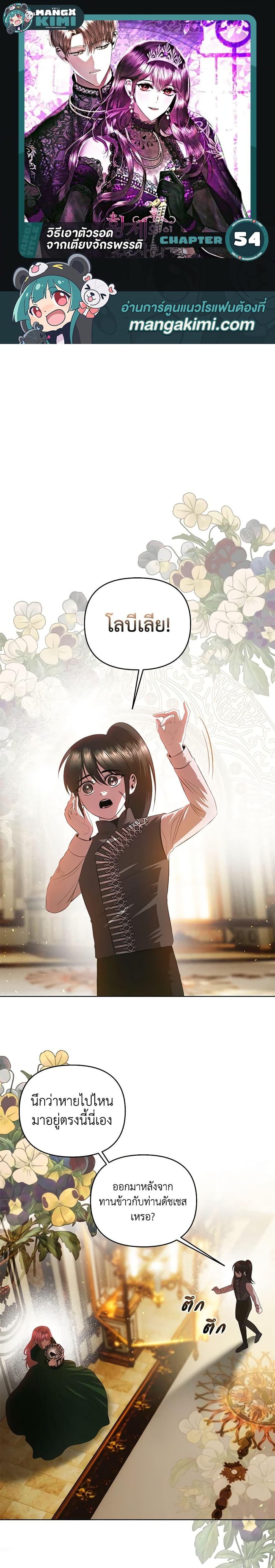 Manga-lc-com อ่านมังงะ อ่านการ์ตูน ออนไลน์ ฟรี How to Survive Sleeping With the Emperor ตอนที่ 1 2 3 4 5 6 7 8 9 10 11 12 13 14 ฟรี ไม่มีโฆษณา Manga-lc - อ่าน มังงะ อ่าน การ์ตูน ออนไลน์ อ่านมังงะ ฟรี