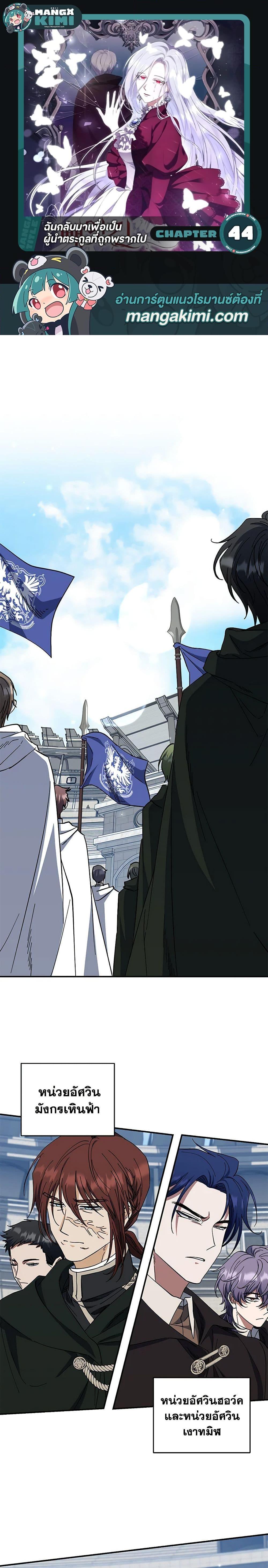 Manga-lc-com อ่านมังงะ อ่านการ์ตูน ออนไลน์ ฟรี I Plan To Become The Master Of A Stolen Family ตอนที่ 1 2 3 4 5 6 7 8 9 10 11 12 13 14 ฟรี ไม่มีโฆษณา Manga-lc - อ่าน มังงะ อ่าน การ์ตูน ออนไลน์ อ่านมังงะ ฟรี