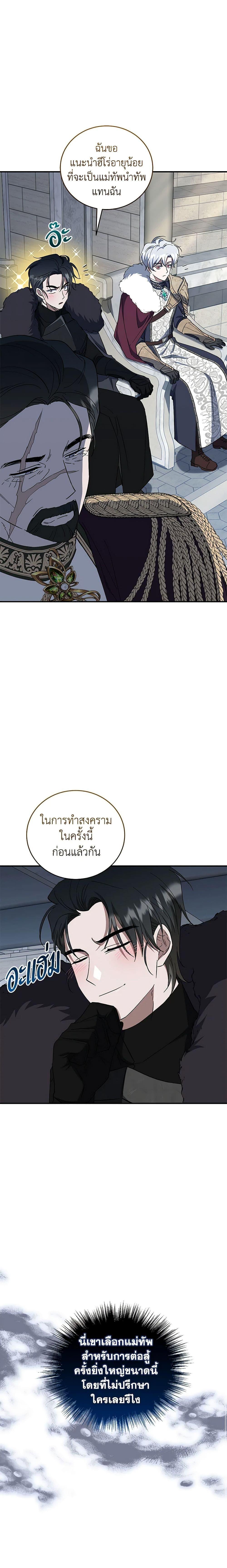 Manga-lc-com อ่านมังงะ อ่านการ์ตูน ออนไลน์ ฟรี I Plan To Become The Master Of A Stolen Family ตอนที่ 1 2 3 4 5 6 7 8 9 10 11 12 13 14 ฟรี ไม่มีโฆษณา Manga-lc - อ่าน มังงะ อ่าน การ์ตูน ออนไลน์ อ่านมังงะ ฟรี