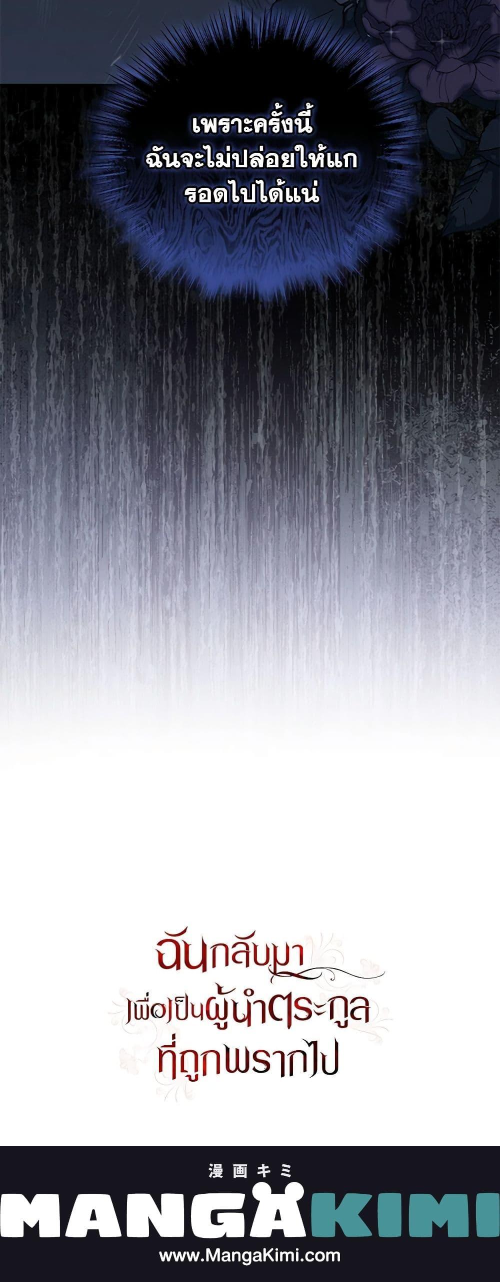 Manga-lc-com อ่านมังงะ อ่านการ์ตูน ออนไลน์ ฟรี I Plan To Become The Master Of A Stolen Family ตอนที่ 1 2 3 4 5 6 7 8 9 10 11 12 13 14 ฟรี ไม่มีโฆษณา Manga-lc - อ่าน มังงะ อ่าน การ์ตูน ออนไลน์ อ่านมังงะ ฟรี