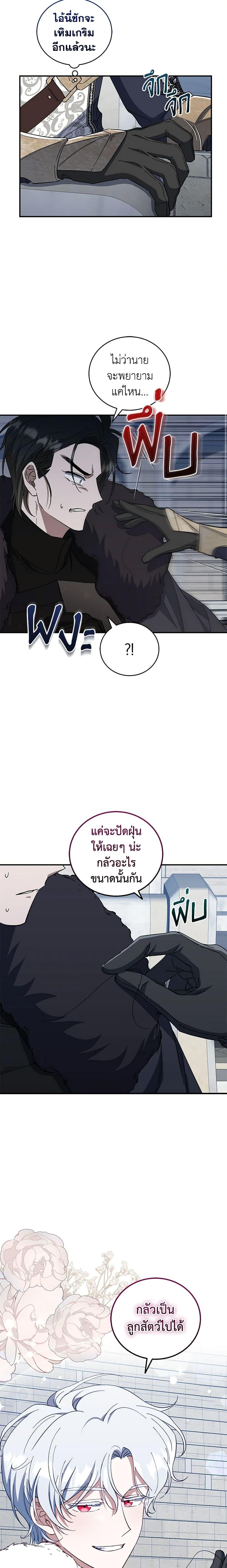 Manga-lc-com อ่านมังงะ อ่านการ์ตูน ออนไลน์ ฟรี I Plan To Become The Master Of A Stolen Family ตอนที่ 1 2 3 4 5 6 7 8 9 10 11 12 13 14 ฟรี ไม่มีโฆษณา Manga-lc - อ่าน มังงะ อ่าน การ์ตูน ออนไลน์ อ่านมังงะ ฟรี