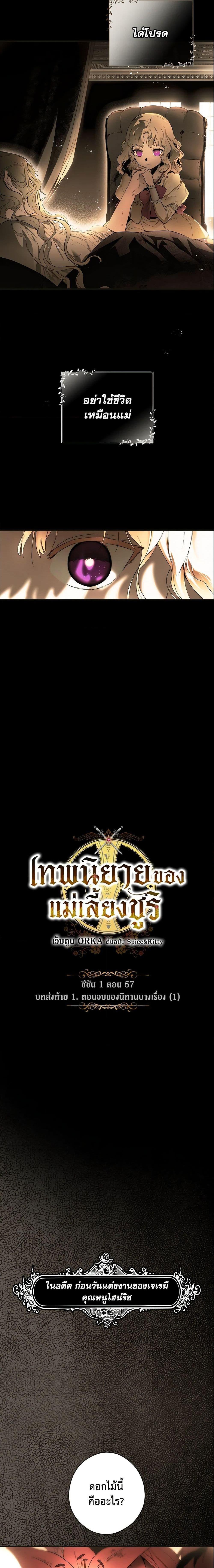 Manga-lc-com อ่านมังงะ อ่านการ์ตูน ออนไลน์ ฟรี The Fantasie of a Stepmother ตอนที่ 1 2 3 4 5 6 7 8 9 10 11 12 13 14 ฟรี ไม่มีโฆษณา Manga-lc - อ่าน มังงะ อ่าน การ์ตูน ออนไลน์ อ่านมังงะ ฟรี