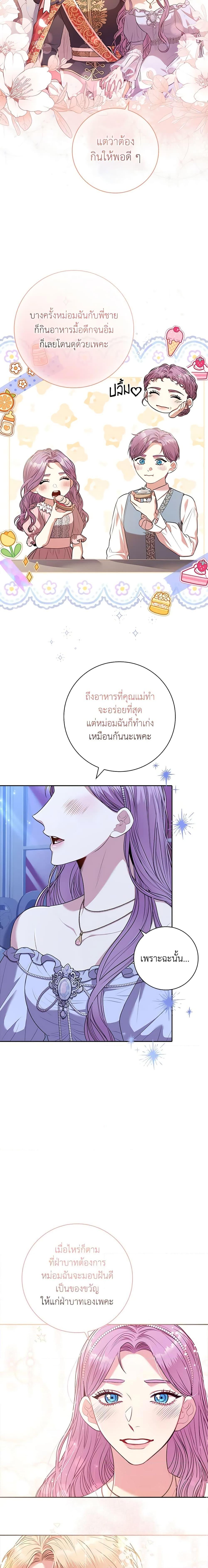 Manga-lc-com อ่านมังงะ อ่านการ์ตูน ออนไลน์ ฟรี I’m the Tyrant’s Secretary ตอนที่ 1 2 3 4 5 6 7 8 9 10 11 12 13 14 ฟรี ไม่มีโฆษณา Manga-lc - อ่าน มังงะ อ่าน การ์ตูน ออนไลน์ อ่านมังงะ ฟรี