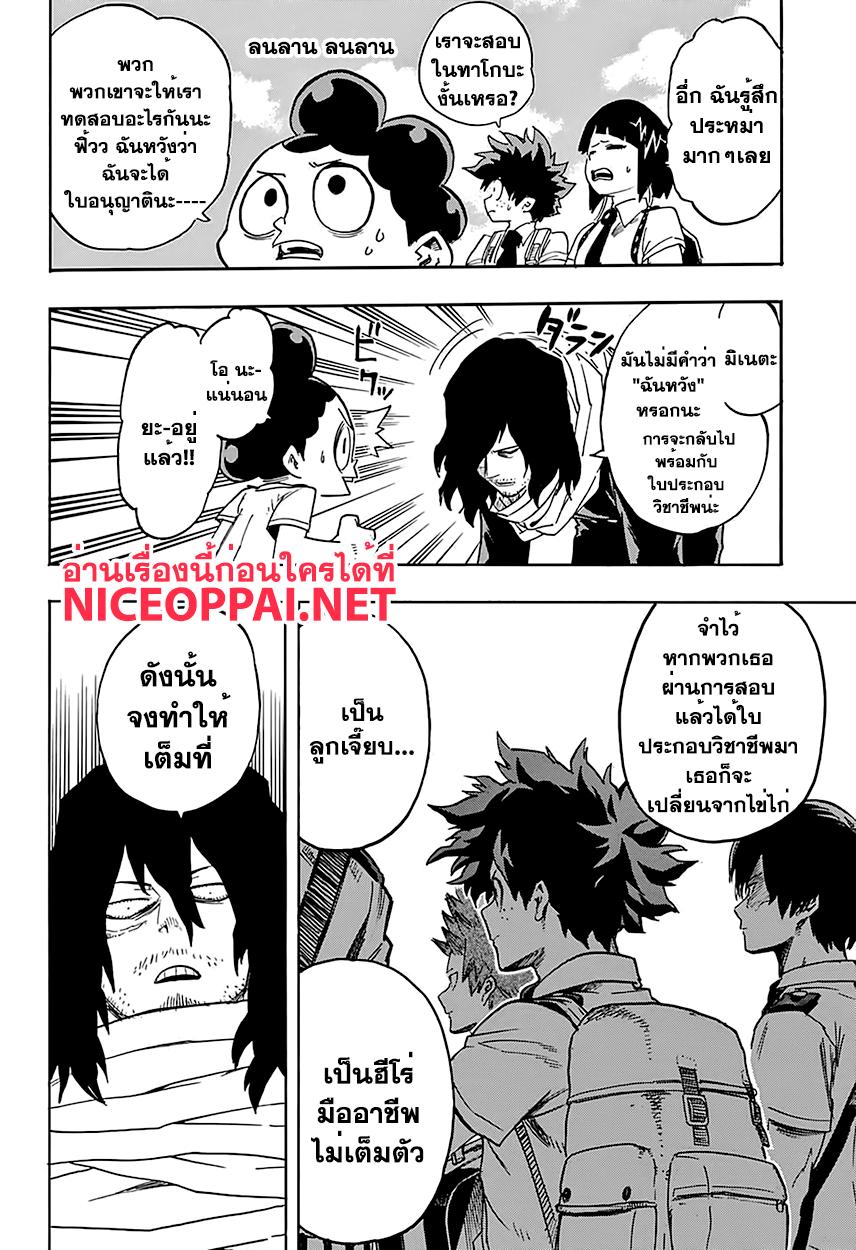 Manga-lc-com อ่านมังงะ อ่านการ์ตูน ออนไลน์ ฟรี Boku no Hero Academia ตอนที่ 1 2 3 4 5 6 7 8 9 10 11 12 13 14 ฟรี ไม่มีโฆษณา Manga-lc - อ่าน มังงะ อ่าน การ์ตูน ออนไลน์ อ่านมังงะ ฟรี