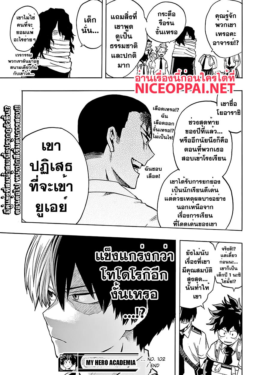 Manga-lc-com อ่านมังงะ อ่านการ์ตูน ออนไลน์ ฟรี Boku no Hero Academia ตอนที่ 1 2 3 4 5 6 7 8 9 10 11 12 13 14 ฟรี ไม่มีโฆษณา Manga-lc - อ่าน มังงะ อ่าน การ์ตูน ออนไลน์ อ่านมังงะ ฟรี