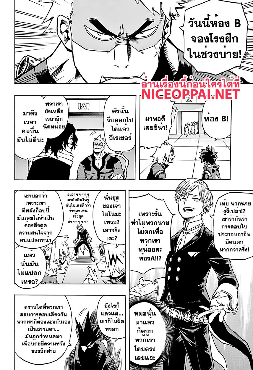 Manga-lc-com อ่านมังงะ อ่านการ์ตูน ออนไลน์ ฟรี Boku no Hero Academia ตอนที่ 1 2 3 4 5 6 7 8 9 10 11 12 13 14 ฟรี ไม่มีโฆษณา Manga-lc - อ่าน มังงะ อ่าน การ์ตูน ออนไลน์ อ่านมังงะ ฟรี